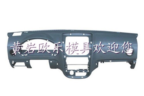 模具廠承接塑膠模具 汽車儀表臺模具 汽車配件注塑模具加工