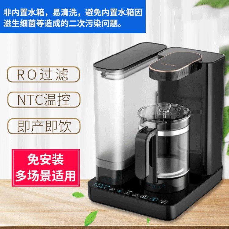 新款臺式茶幾凈水機免安裝加熱凈水一體機過濾除垢家用茶幾凈水機