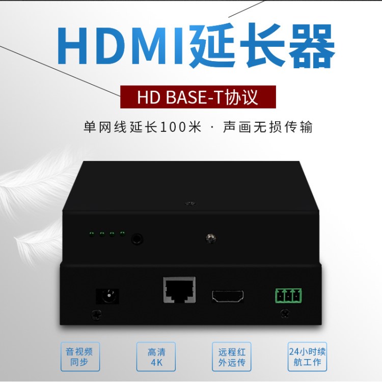 hdmi延長器60米100m高清視頻傳輸hdmi信號(hào)增強(qiáng)延伸中繼放大器一對