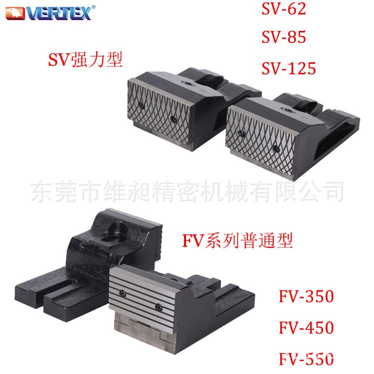 代理VERTEX原裝SV-85臺(tái)灣鷹牌強(qiáng)力型自由式虎鉗 強(qiáng)力型分體式虎鉗