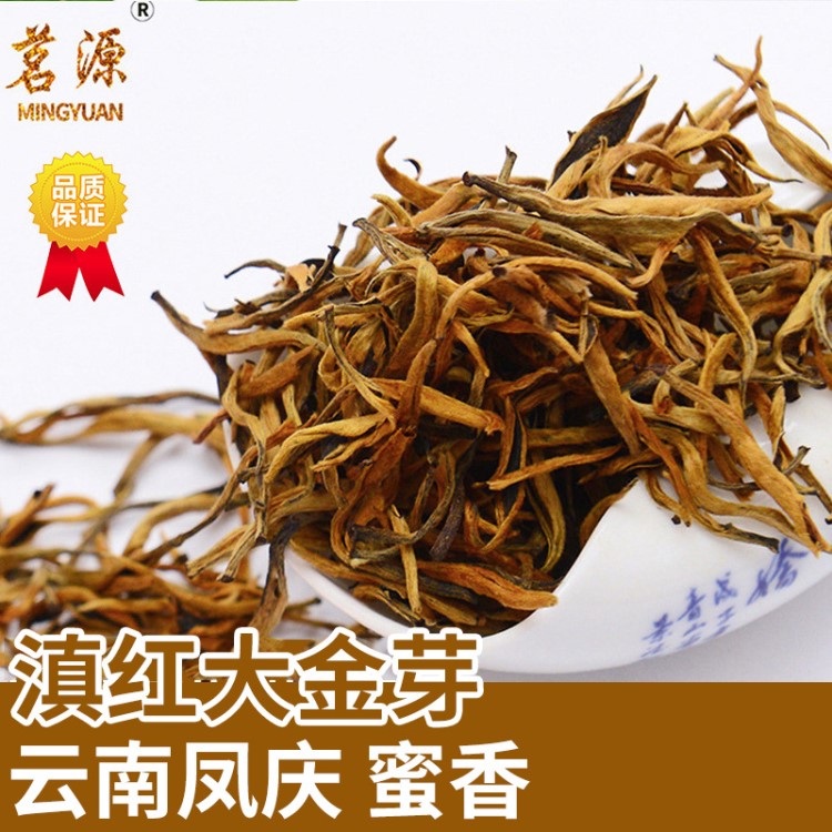 云南滇紅茶 特大金芽 蜜香特級 云南鳳慶金絲滇紅 紅茶散裝批發(fā)