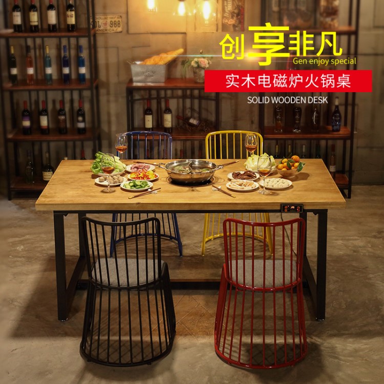 复古火锅店实木餐桌椅美式家用带电磁炉火锅桌餐厅饭店铁艺餐桌