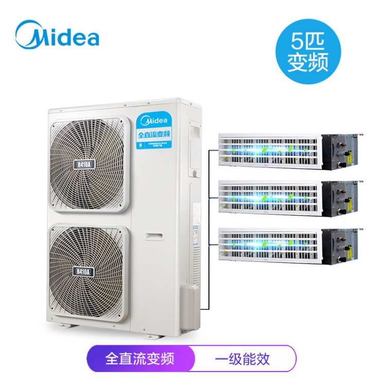 Midea/美的MDVH-V120W/N1-615TR(E1)一拖三大5匹直流變頻中央空調(diào)