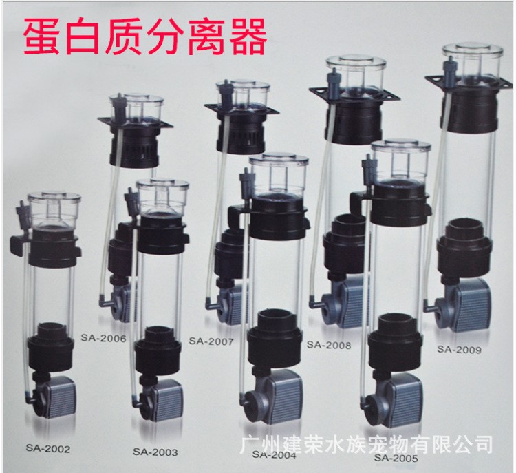 永誠韋柏SA2002系列海水魚缸蛋白質分離器內置式分離器小型海缸用