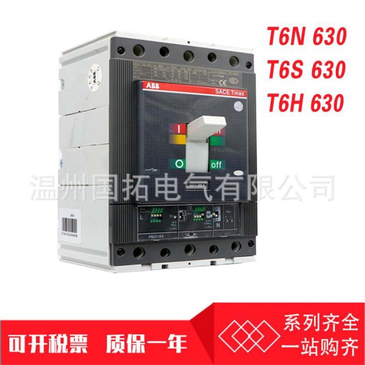 ABB塑殼斷路器T6S630 PR221DS-LSI R630 FF 3P一系列現(xiàn)貨