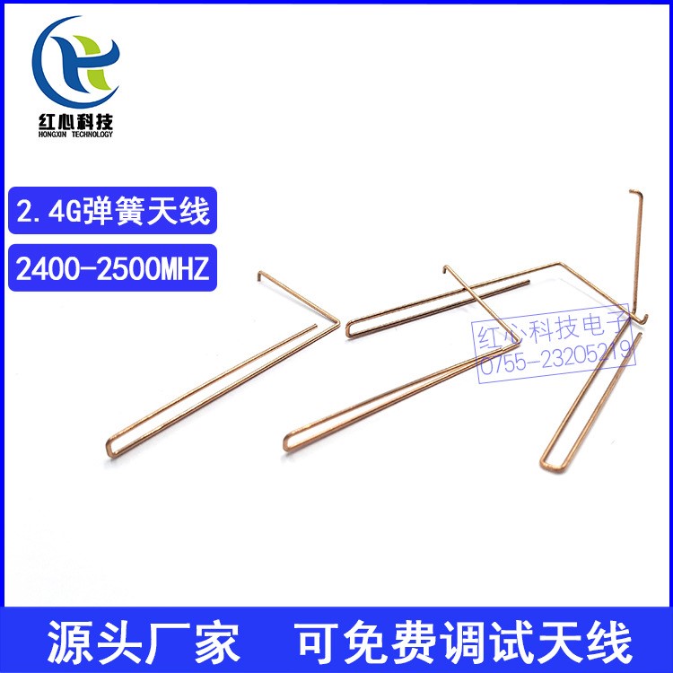 全銅2.4G彈簧天線螺旋天線直接焊PCB板wifi內(nèi)置無線模塊藍(lán)牙天線