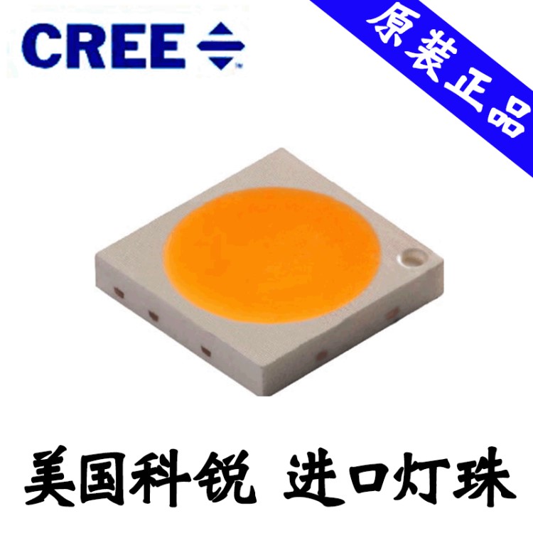 爆款Cree科銳3030燈珠1w6v原包原裝科銳3030貼片Cree3030燈珠