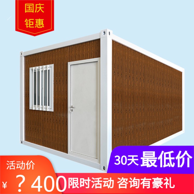 大博金高端集裝箱房 住人活動板房 快拼箱房打包箱移動快拼箱房
