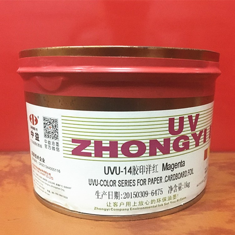 中益UVU膠印油墨 UV膠印油墨 凸版油墨  樹脂版UV油墨 輪轉(zhuǎn)油墨