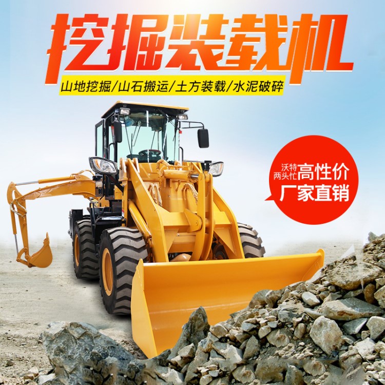購買小型挖掘裝載機  一機多用山東輪式兩頭忙  多功能兩頭忙