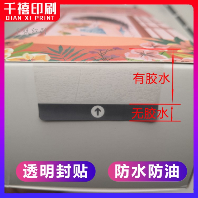 半膠合成紙標(biāo)簽 透明彩色間隔膠貼紙日化用品防水防偽不干膠標(biāo)簽