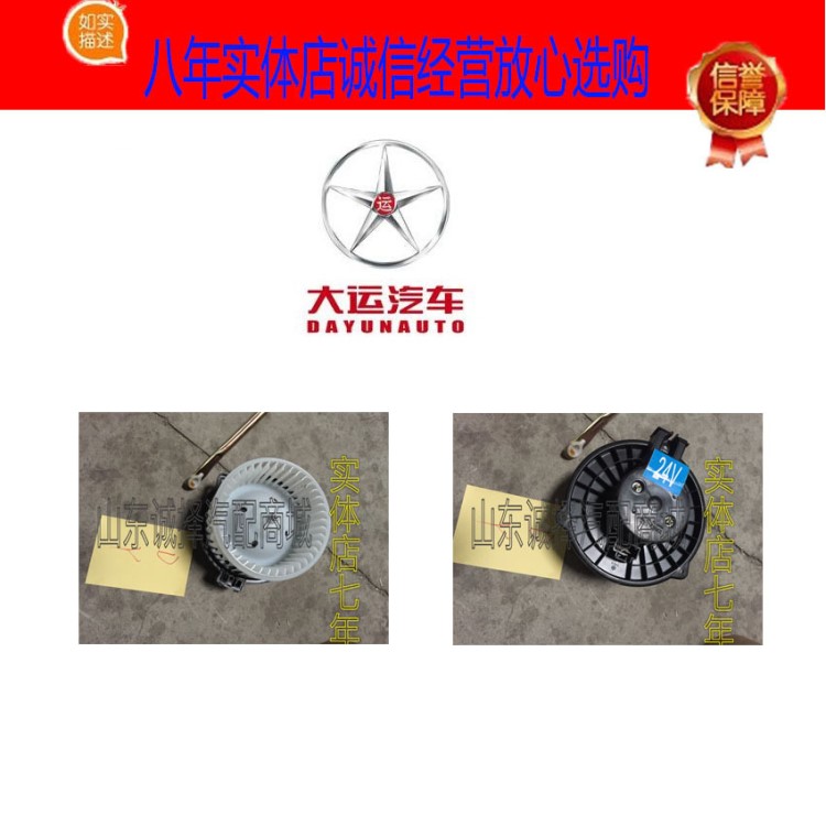大運奧普力暖風(fēng)電機/大運輕卡原廠配件/暖風(fēng)機/空調(diào)鼓風(fēng)電機
