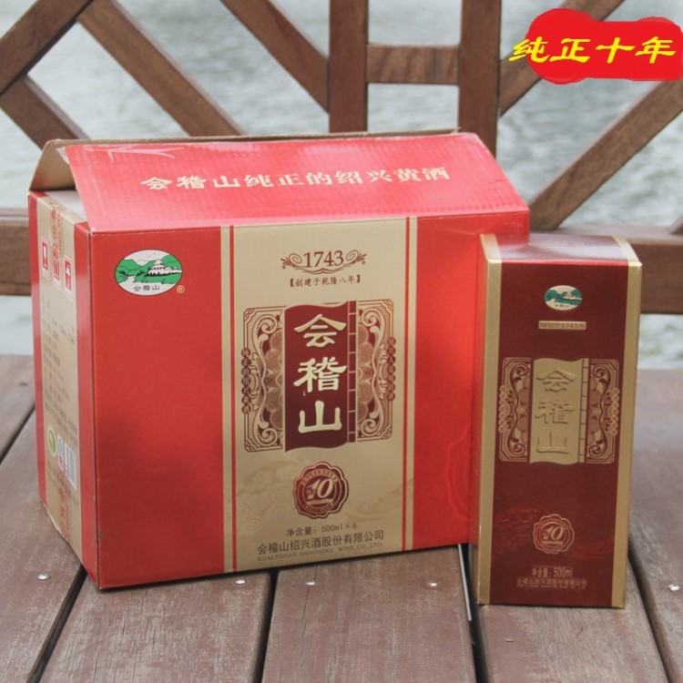 绍兴黄酒 会稽山十年花雕酒500ML 10年陈黄酒 红瓷瓶礼盒