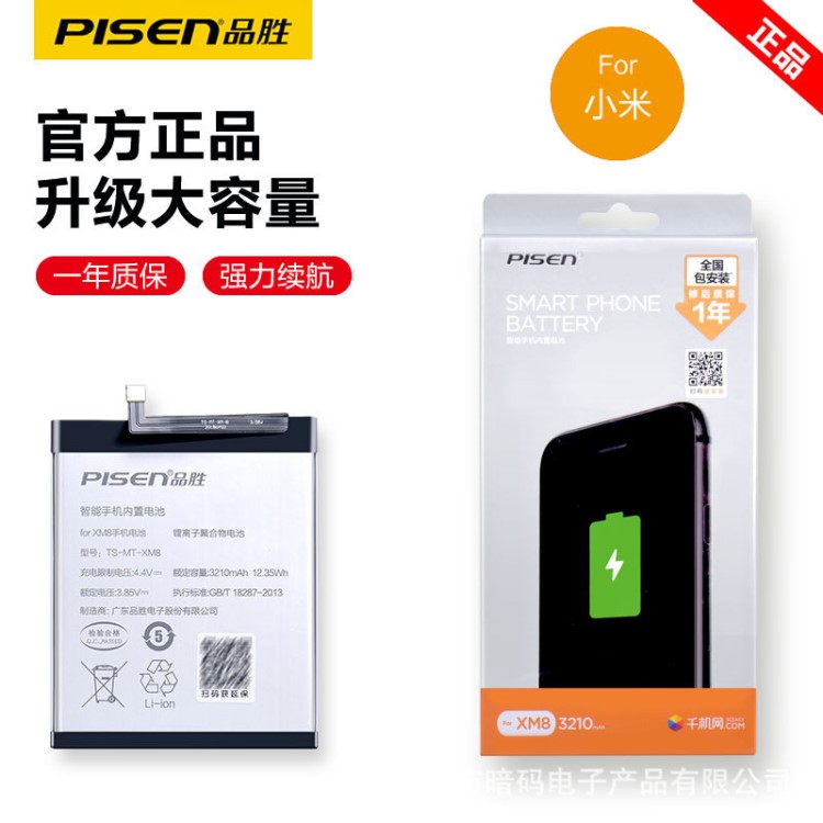 品勝小米6小米5小米8手機電池小米Note3 Max3 Mix2/2S 內置電池