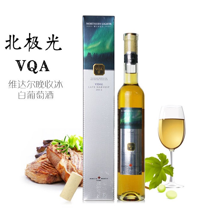 北极光维达尔晚收冰白葡萄酒加拿大VQA甜酒冰酒原瓶甜白375ml