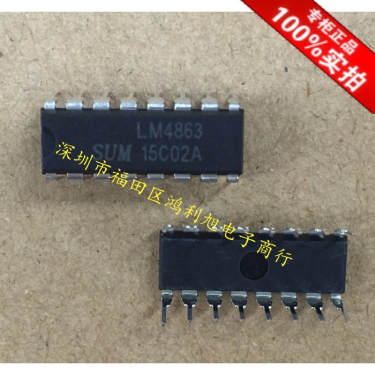 LM4863D LM4863 DIP-16 音頻放大器IC 全新國(guó)產(chǎn)工廠直銷(xiāo) 大芯片