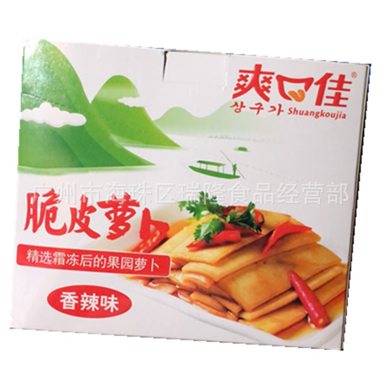 批發(fā)360克爽口佳即食脆皮蘿卜休閑零食送飯伴侶1盒*20小包