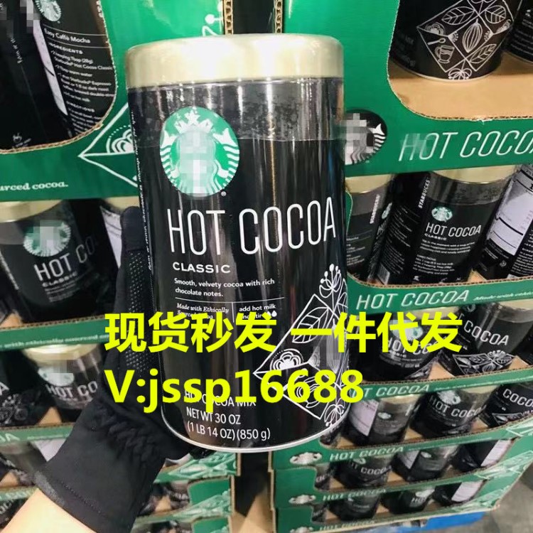 美國星巴克可可粉星巴克咖啡經典熱巧克力COCO粉罐裝850g