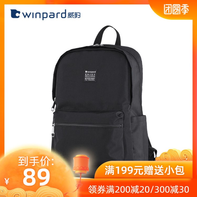 新款/威豹輕便2019大容量雙肩包初中學(xué)生無(wú) 男韓版潮休閑