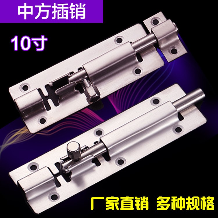 廠家精品10寸不銹鋼門閂 家居門窗五金配件門栓 方型防盜插銷批發(fā)