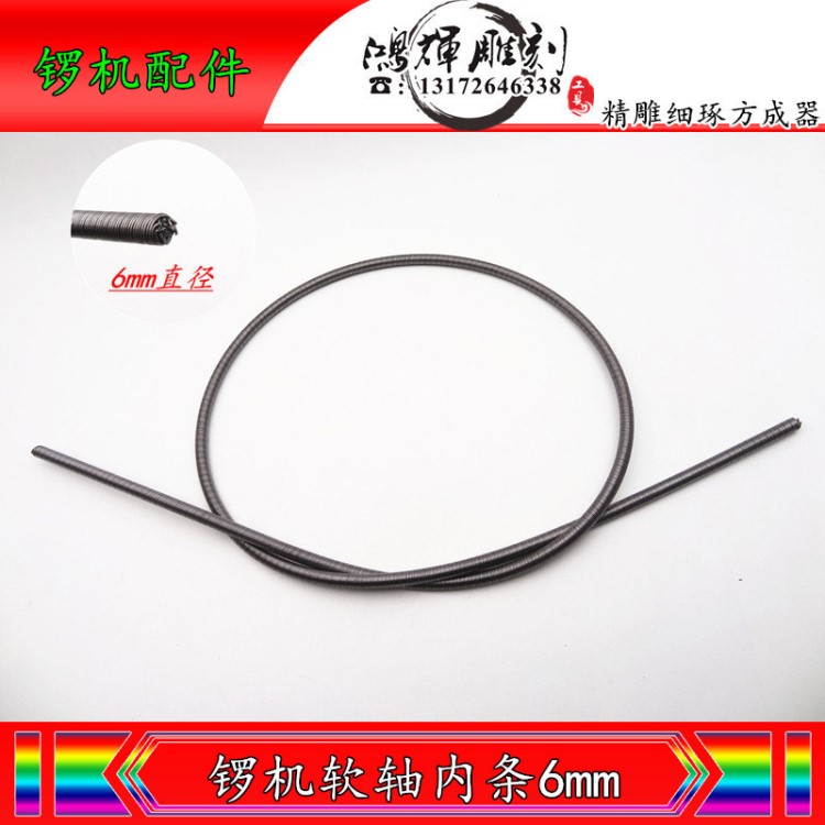 鑼機(jī)軟軸里心鐵鏈條內(nèi)心內(nèi)條不銹鋼軟軸內(nèi)條鑼機(jī)配件吊磨機(jī)配件