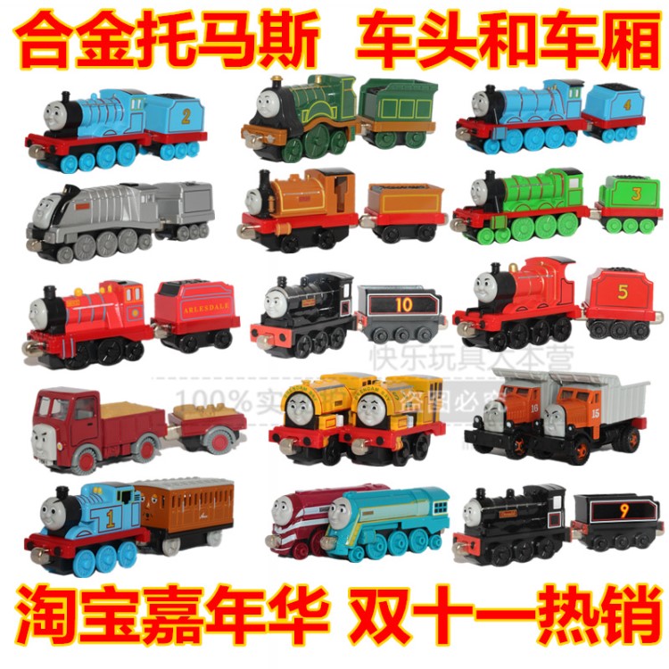 58包邮磁性托马斯THOMAS小火车套装合金轨道滑行THOMAS玩具