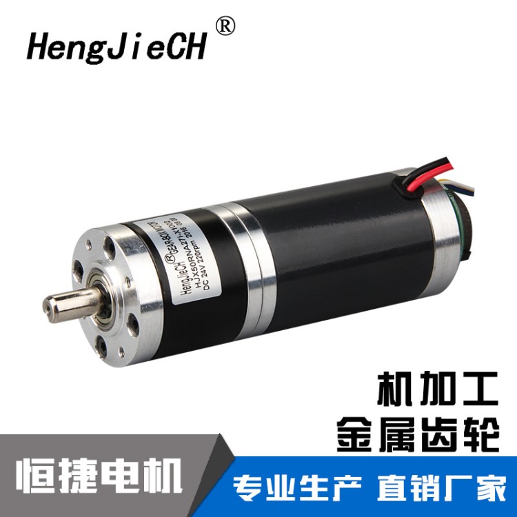 HJX50RNA率永磁直流行星減速帶編碼器36V/24V/12V廠家直銷