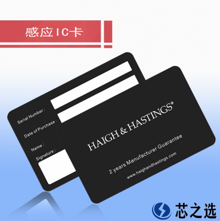 一卡通系統(tǒng)軟件會員IC卡 復(fù)旦芯片F(xiàn)08高頻IC卡 門禁考勤一卡通