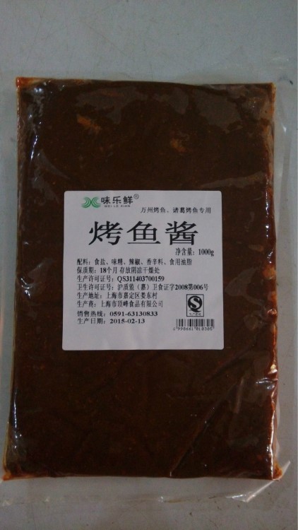 廠家直銷烤魚用味樂鮮烤魚醬1公斤/包批發小吃類調味品味美價lian