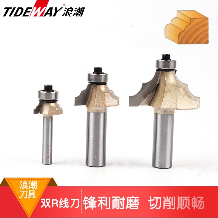 木工刀具銑刀 浪潮級雙R線刀電動工具 修邊機 電木銑 專用