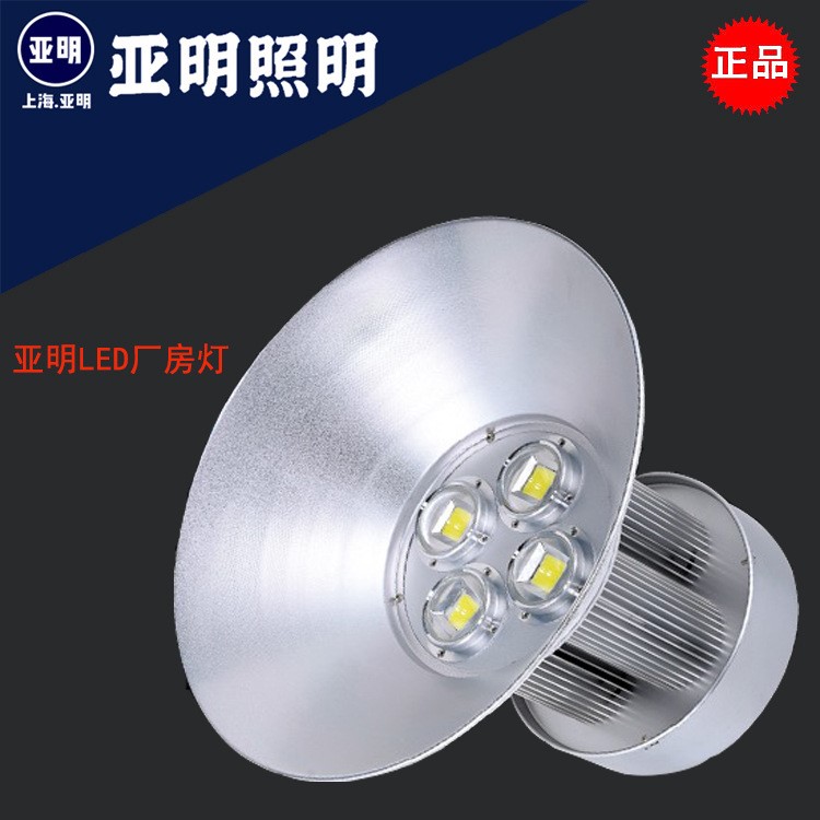 廠家直銷 亞明LED工礦燈 廠房燈  LED工礦燈 露天采礦燈 工礦燈