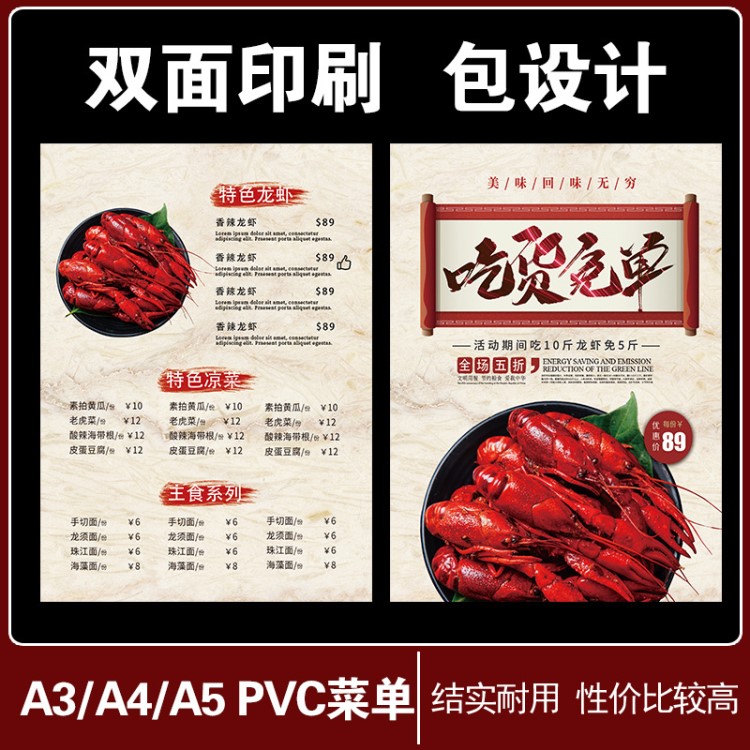 pvca4茶店制作diy定制餐廳設(shè)計(jì)西餐奶菜單免費(fèi)全國包郵打孔圓