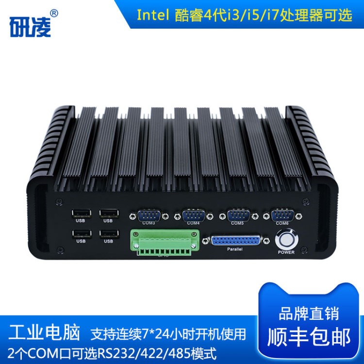 研凌 IBOX-602自動化工控機嵌入式工業(yè)電腦標(biāo)壓獨立CPU高性能視覺