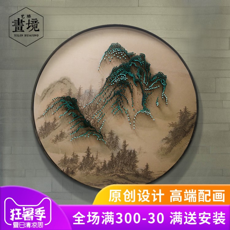 新中式玄关山水圆形壁画装饰画进门背景墙单幅钉子广东省画餐厅挂