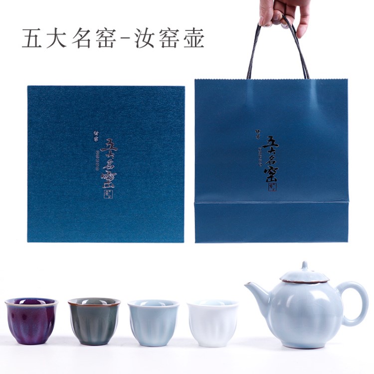 宋代五大名窯 官窯一壺四杯伴手禮茶具套裝禮品定制 辦公簡約茶器