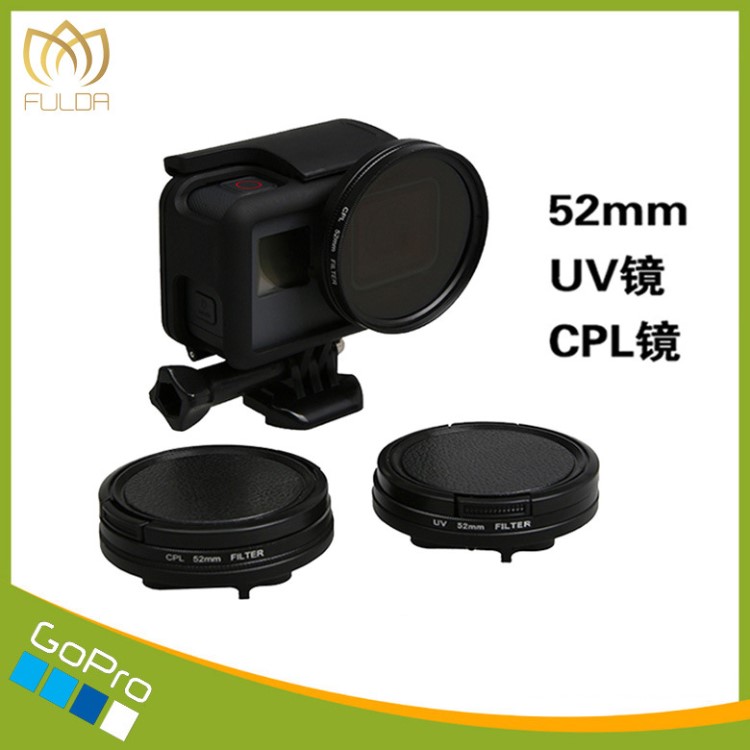 工廠直銷適用gopro5 6 7 52mm裸機(jī)濾鏡HERO UV CPL鏡頭轉(zhuǎn)接環(huán)套裝