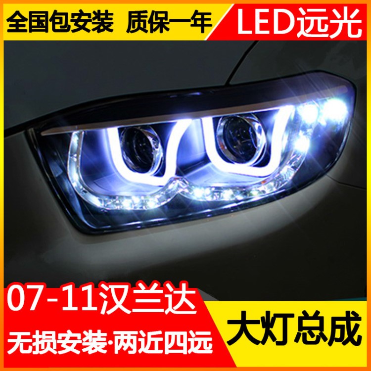 適用09-11款漢蘭達大燈總成老漢蘭達改裝U型LED天使眼氙氣大燈日