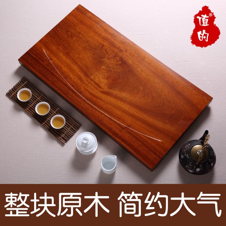 值的花梨木整塊實(shí)木茶盤 特大號(hào)平板檀木功夫茶具雞翅茶臺(tái)茶海