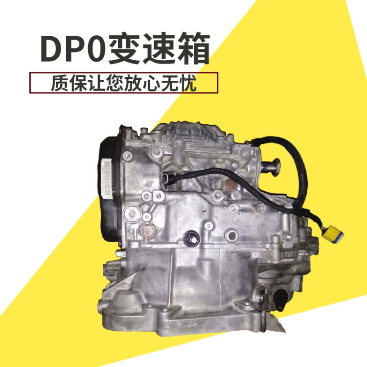 東方之子/V5/A5/瑞虎/A3變速器DP0變速箱原裝原廠全新