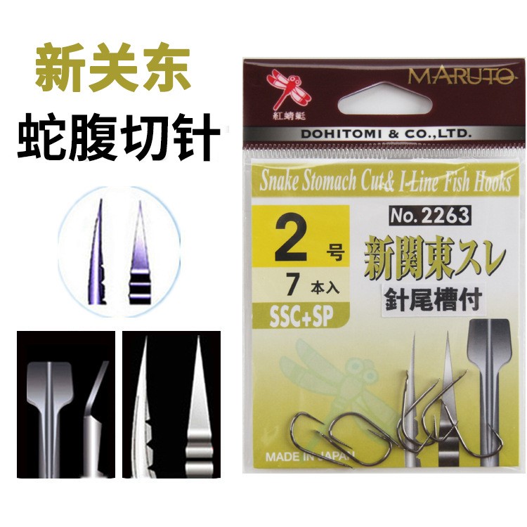 【】【土肥富蛇腹切針】 新關東釣針批發 魚鉤
