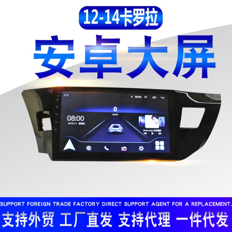 一件代發(fā)12-14款豐田卡羅拉導航改裝中控倒車影像一體機安卓導航