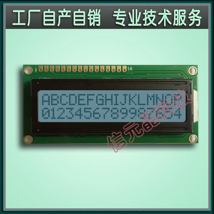 1602顯示屏 1602A黑白屏LCD液晶屏 5V黑字體 帶背光LCD1602