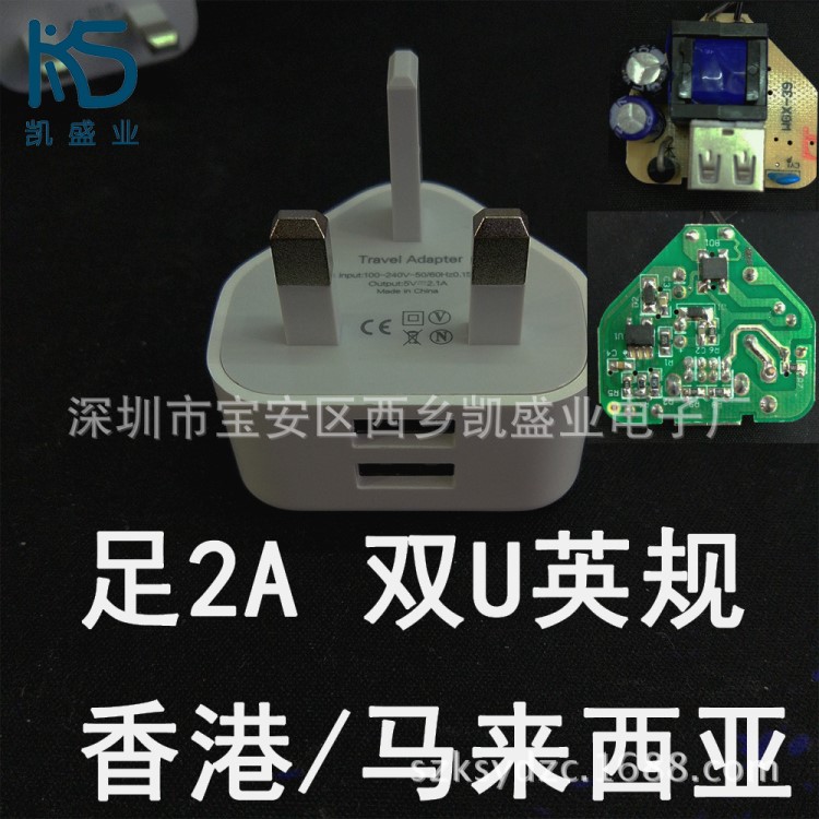 三角英規(guī)雙USB充電器 香港插腳足2A手機(jī)快速充頭 適用于蘋(píng)果 安卓