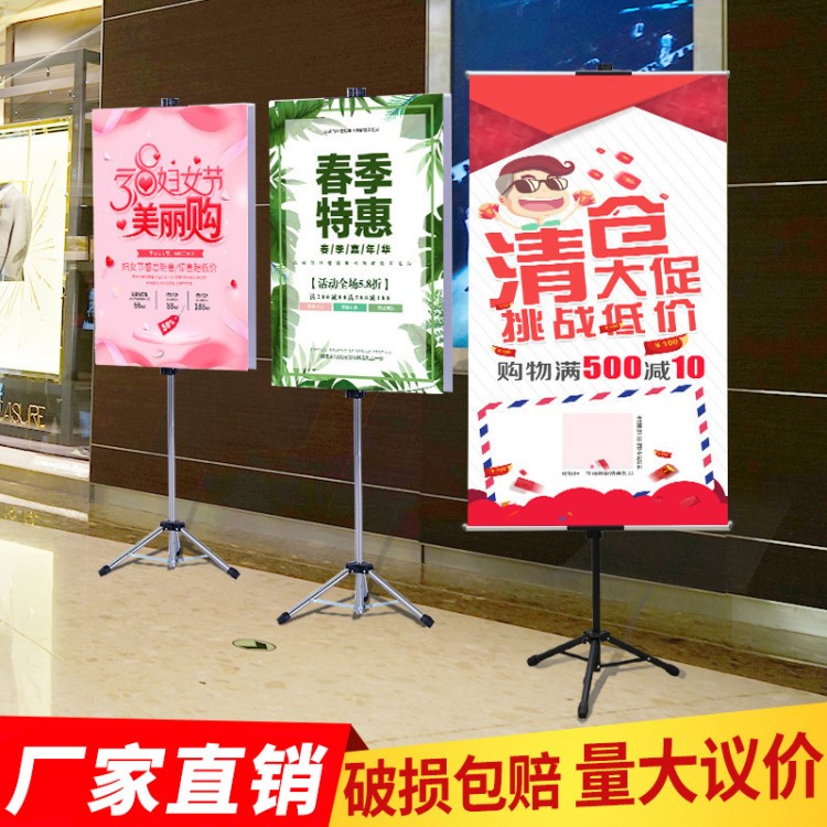 批发三脚架展架立式展板架落地式展示架KT板挂画架广告牌厂家直销