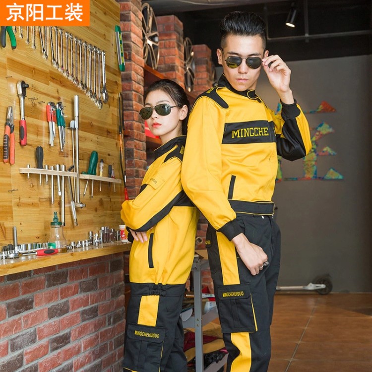 汽車美容維修修理修車工服4S店洗車汽修工作服套裝男女工裝汽修服