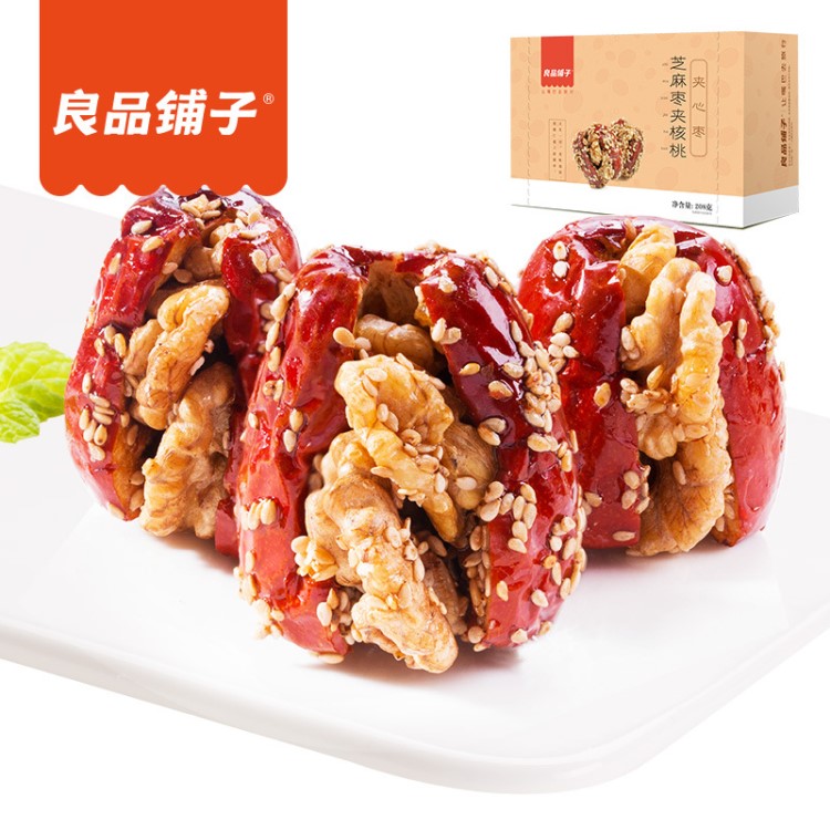良品鋪?zhàn)?紅棗夾核桃仁 芝麻棗子 果干零食特產(chǎn)新疆和田大棗208g