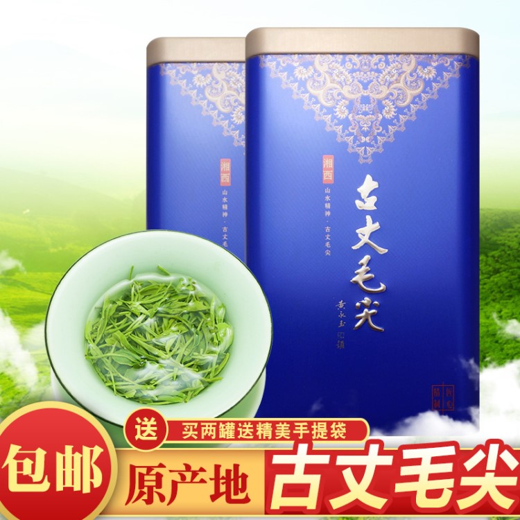 2019年新茶 古丈毛尖200g禮盒罐裝毛尖茶明前新茶濃香耐泡湘西茶