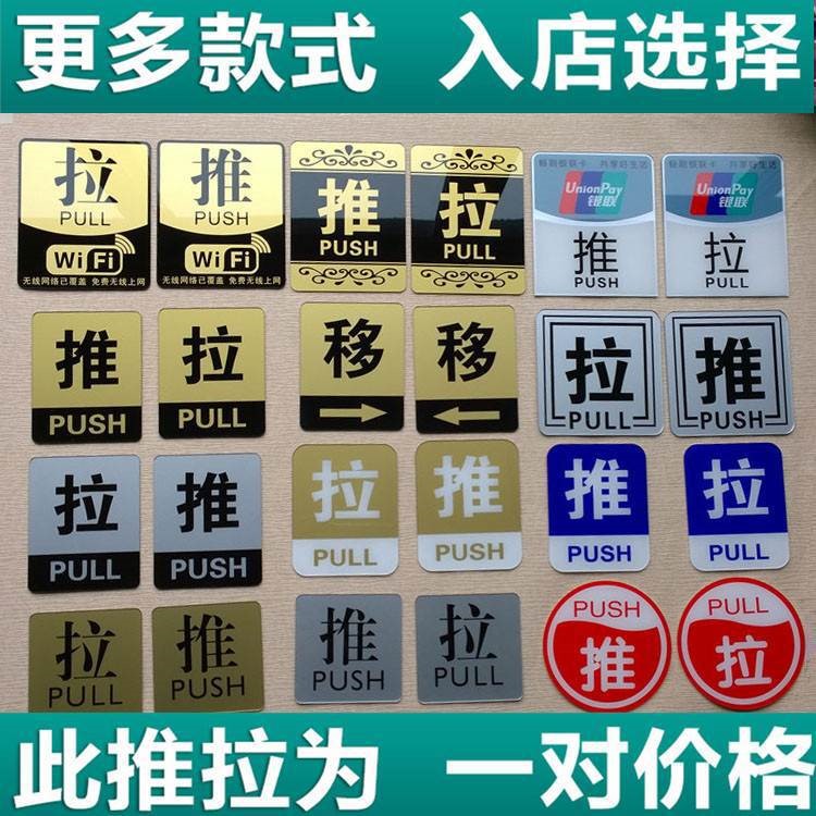 防撞推拉貼貼紙?zhí)崾九瓶蓯?ài)個(gè)性立體門上的字包邊玻璃門標(biāo)識(shí)牌