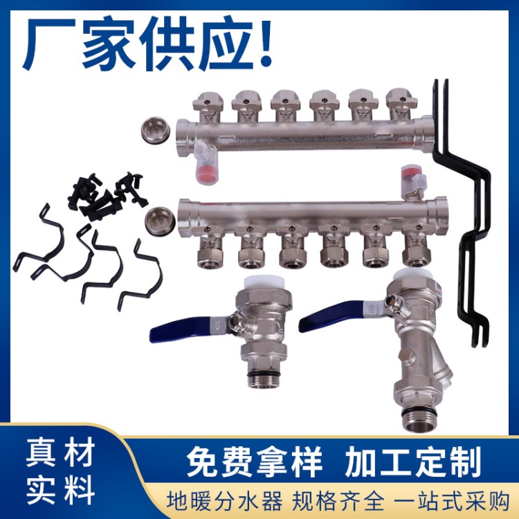 現(xiàn)貨供應分水器四路五路六路分集水器家裝工程地暖地熱集分水器