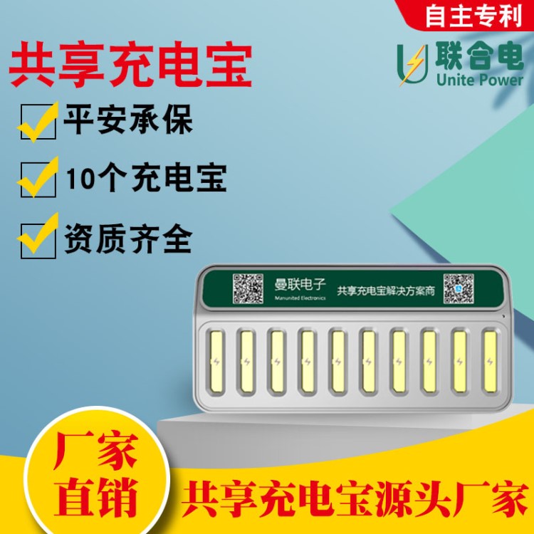 十口桌面充電寶 廠家直銷OTA遠程升級共享智能柜 手機充電樁